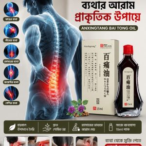 Anxingtang Bai Tong Oil (百痛油) External Pain Relief Oil